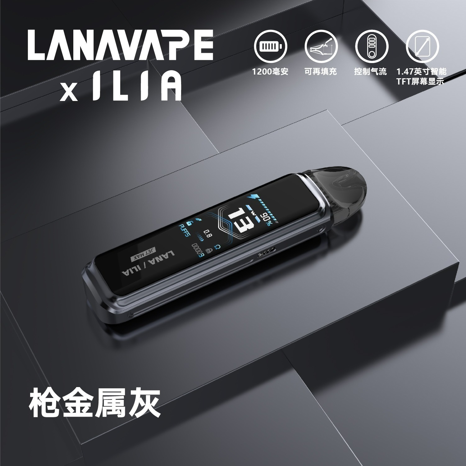 LANA/ILIA JRT MAX套裝 側註油大煙主機